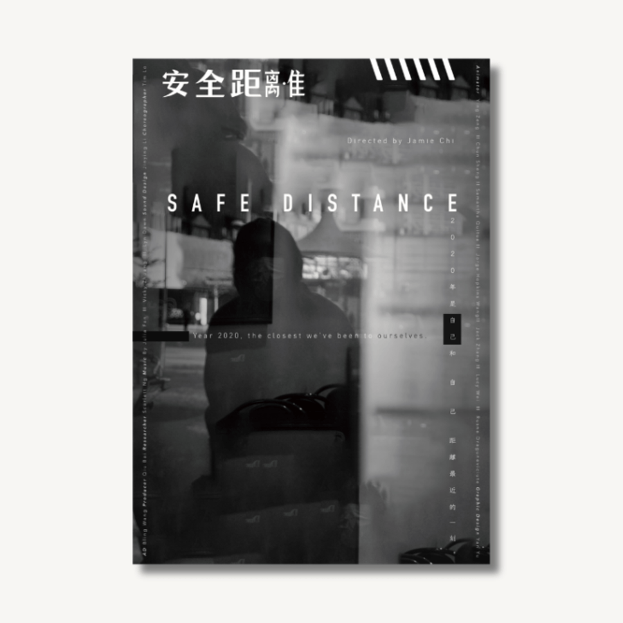 Movie poster for indie film ‘Safe Distance’, directed by Jamie Chi. A black and white photograph of a person’s shadowy reflection in a window.